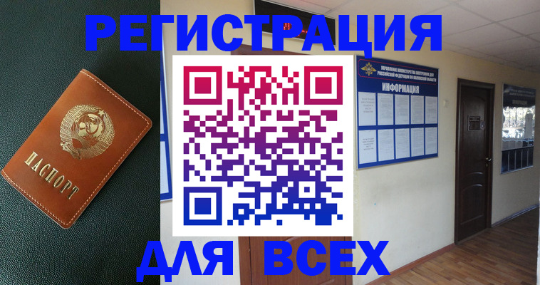 прописка для кредита в Заинске