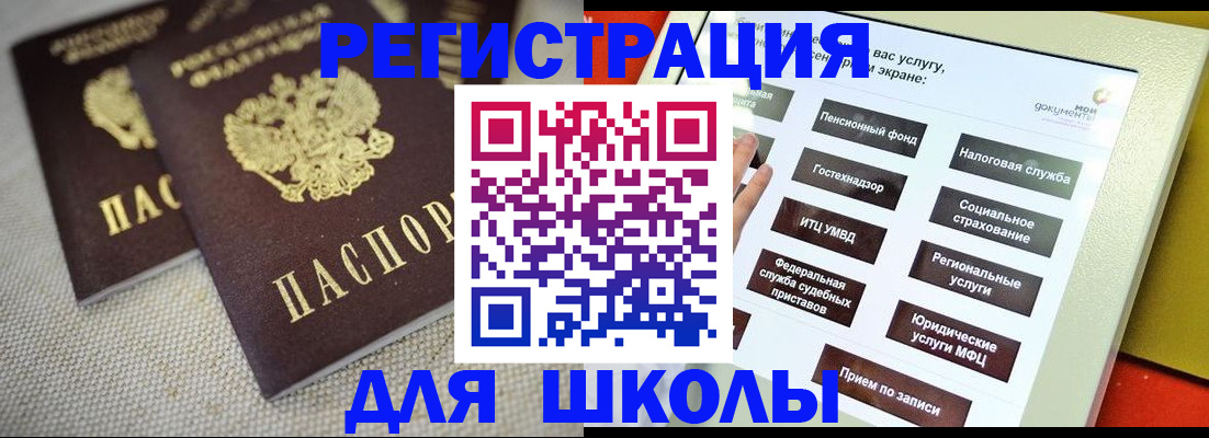 временная регистрация адрес в Заинске