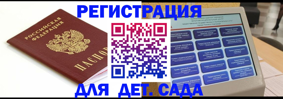 прописка паспорт в Заинске